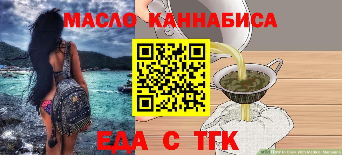 Воронеж  Еда ТГК конопля  Вход с VPN 