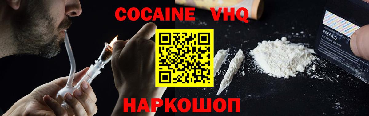 КОКАИН Перу Воронеж