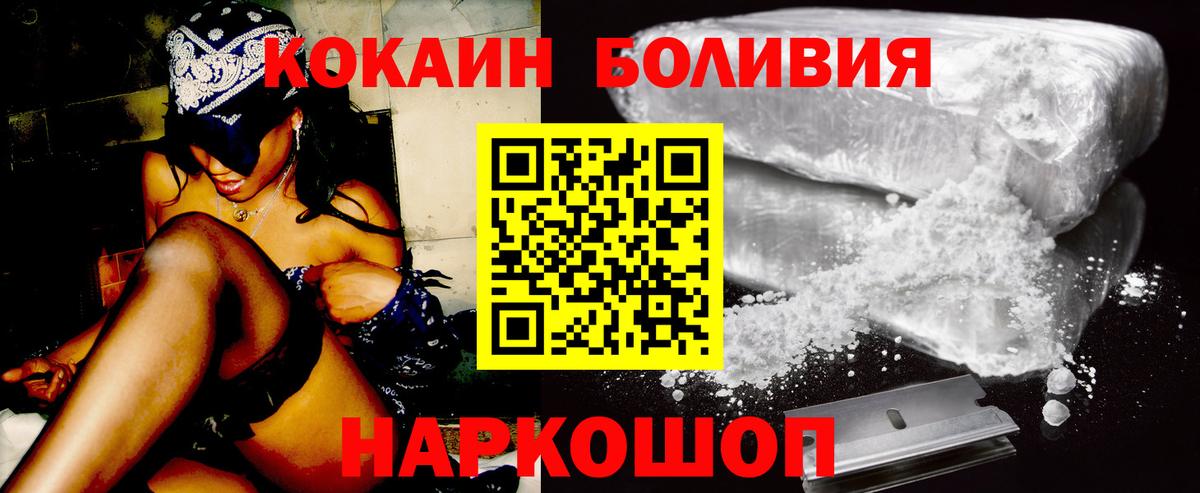 Кокаин  Cocaine Перу  Вход с VPN  Воронеж 