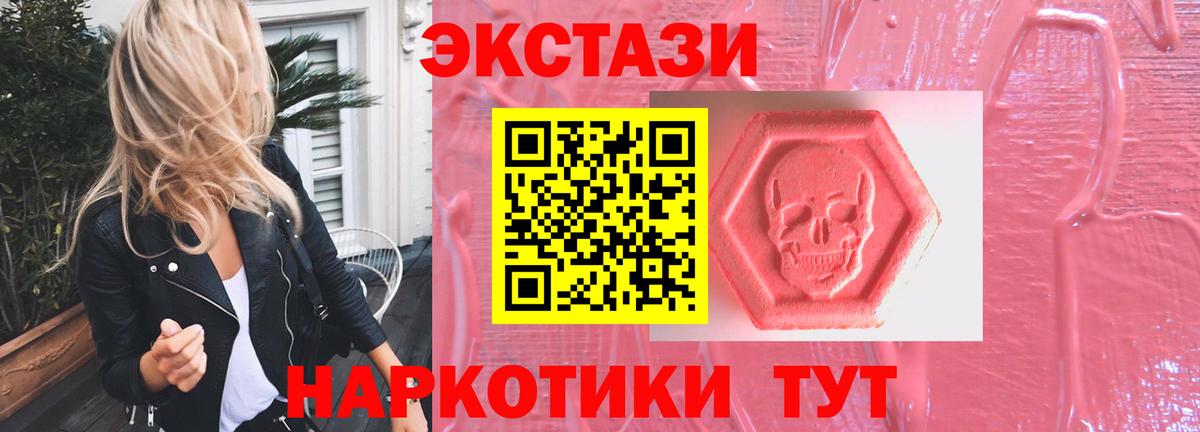 Воронеж  ЭКСТАЗИ 300 mg  площадка какой сайт  Вход с VPN 