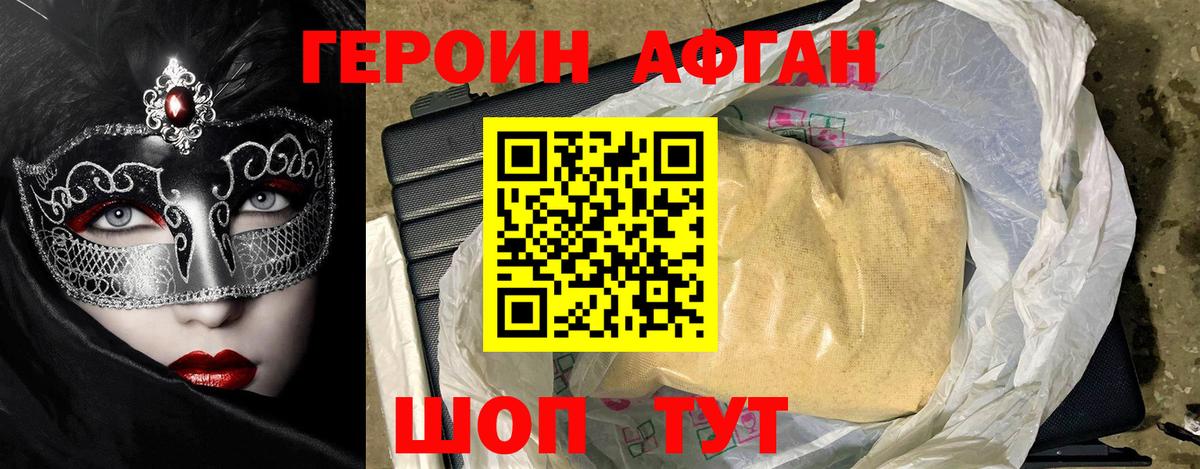 ГЕРОИН гречка Воронеж