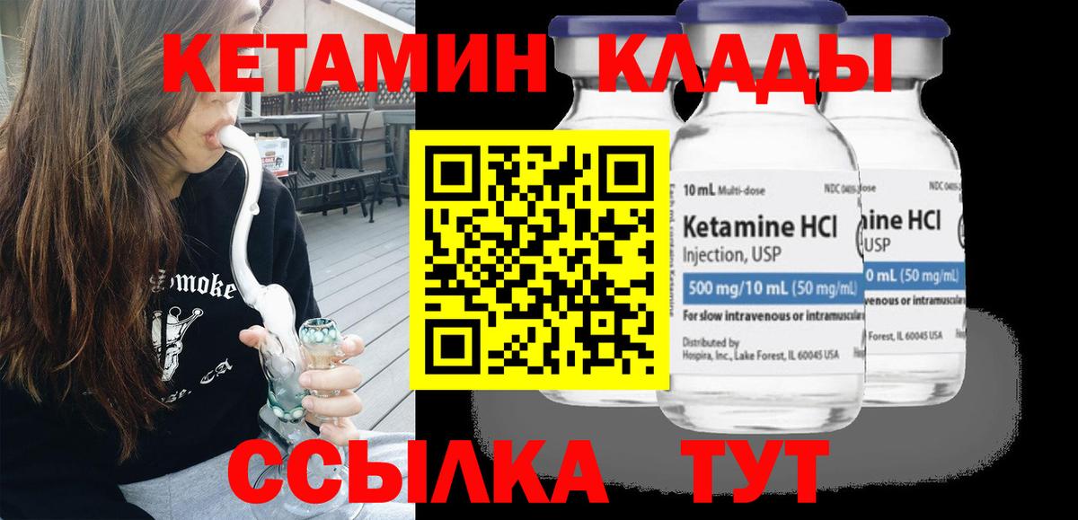 Кетамин VHQ  Вход с VPN  КЕТАМИН VHQ  Воронеж 