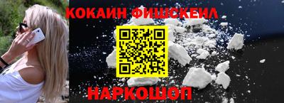 кокаин премиум Малгобек