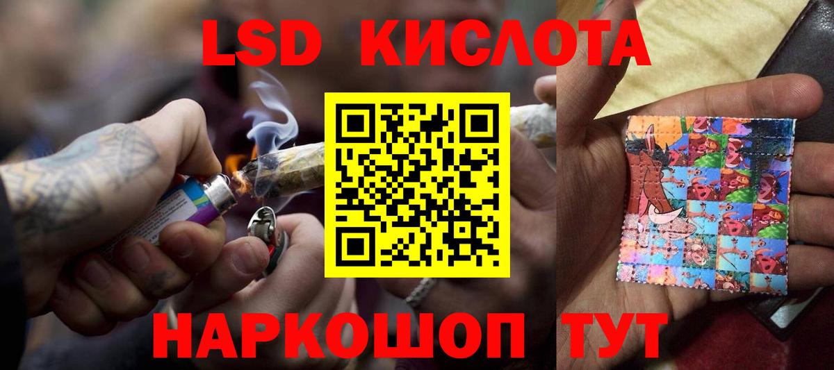 Лсд 25 экстази кислота Воронеж