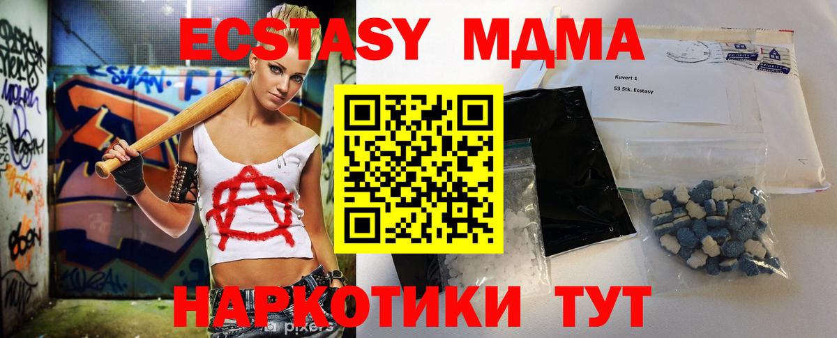 MDMA crystal  MDMA  Вход с VPN  Воронеж  MDMA crystal 