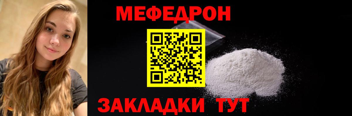 Воронеж  МЯУ-МЯУ  Мефедрон VHQ  Вход с VPN  МЕФ mephedrone 