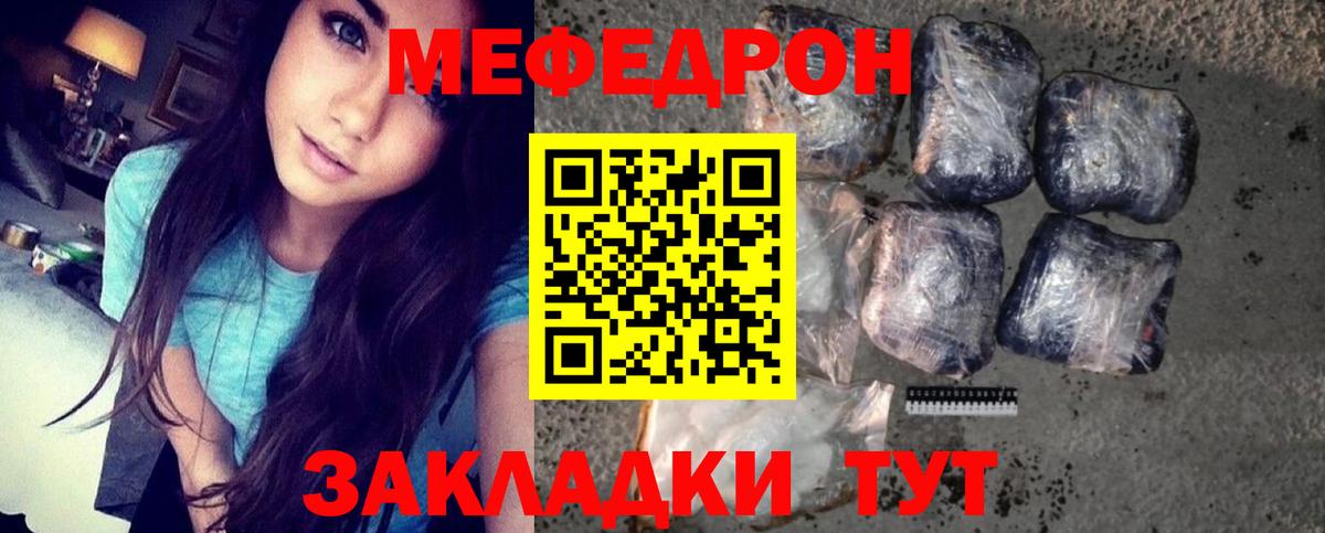 Меф мука Воронеж