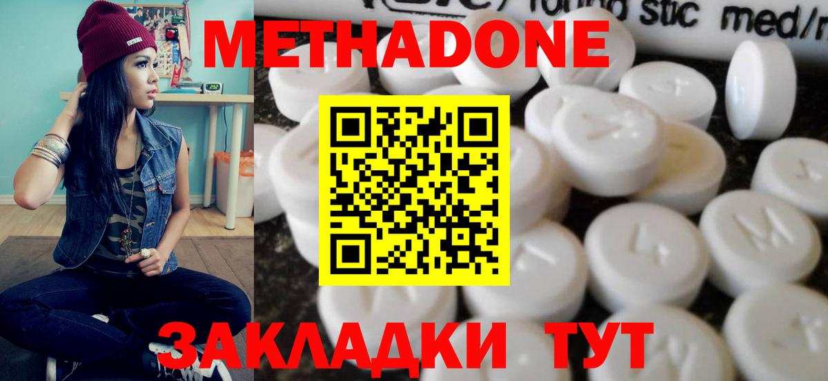 hydra зеркало  Метадон VHQ  Вход с VPN  Метадон кристалл  Воронеж 